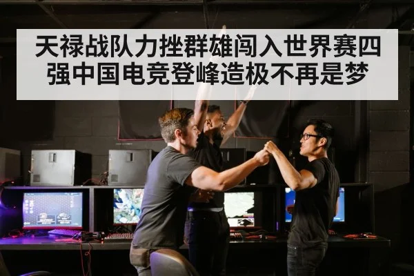 esports team celebration（kaiyun app）