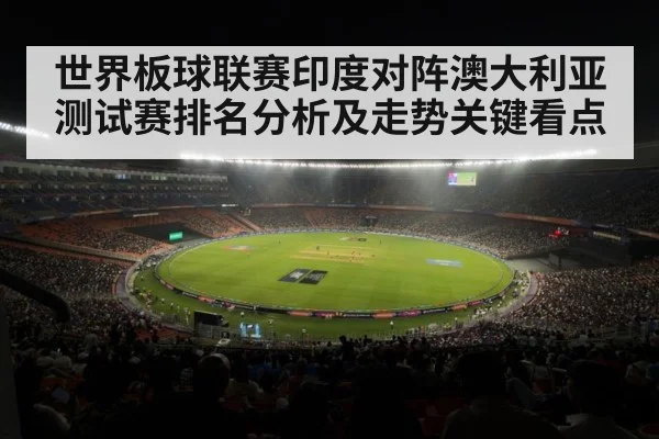 cricket stadium match(kaiyun app)